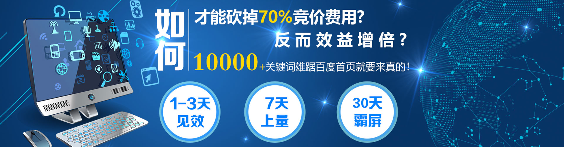 乌日sem运营