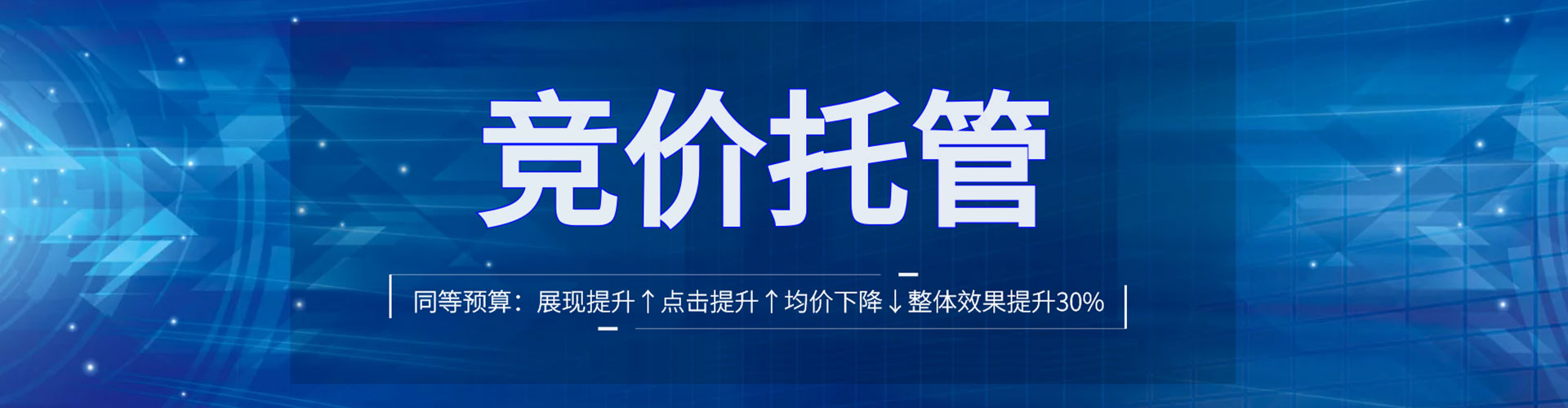 乌日sem竞价